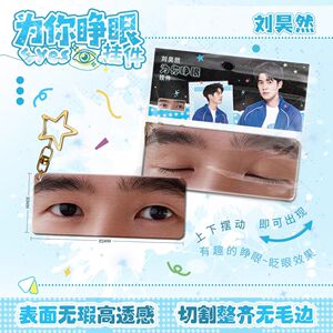 刘昊然为你睁眼亚克力钥匙扣