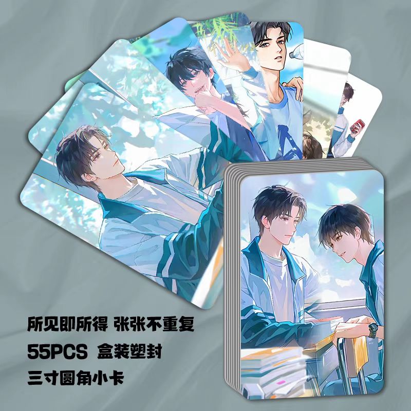 某某盛望江添周边小卡55张