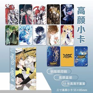 凹凸世界周边盒装高颜小卡55张不重复动漫游戏拍立得LOMO卡明信片