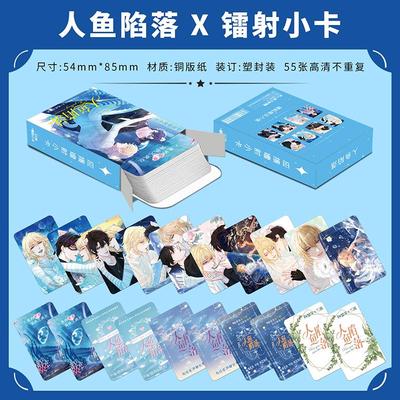 人鱼陷落小卡55张白楚年兰波镭射小卡3寸自制动漫周边lomo卡闪卡