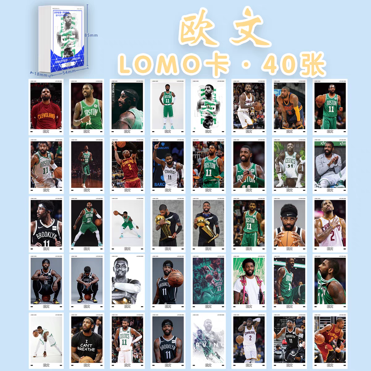 欧文LOMO卡 NBA球星周边写真照片40张3寸小卡留言卡盒装卡册礼物