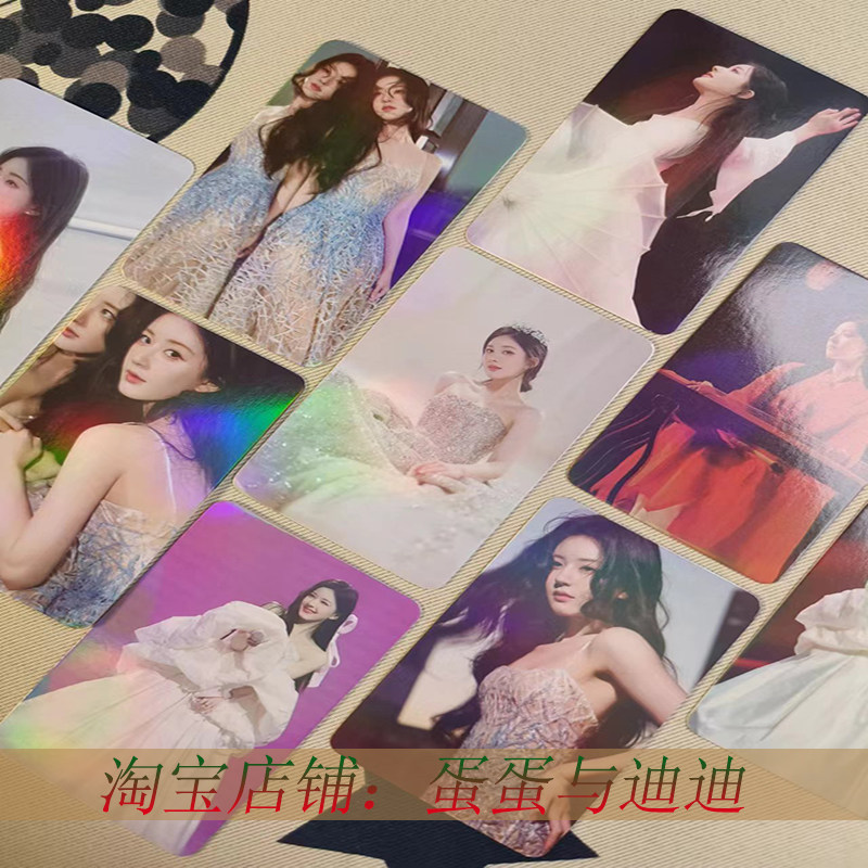赵露思镭射小卡56张周边拍立得小卡三寸双面覆膜圆角卡贴LOMO卡片