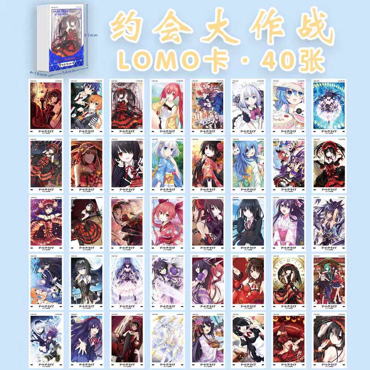 约会大作战精美创意lomo卡二次元动漫周边留言小卡40张贺卡明信片