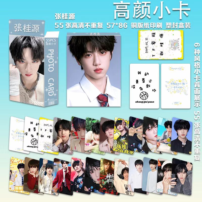 当代明星55张TF家族盒装卡通动漫
