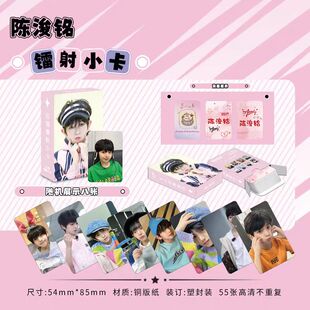 陈浚铭镭射小卡TF家族四代周边55张盒装不重复高颜值高清精美闪卡