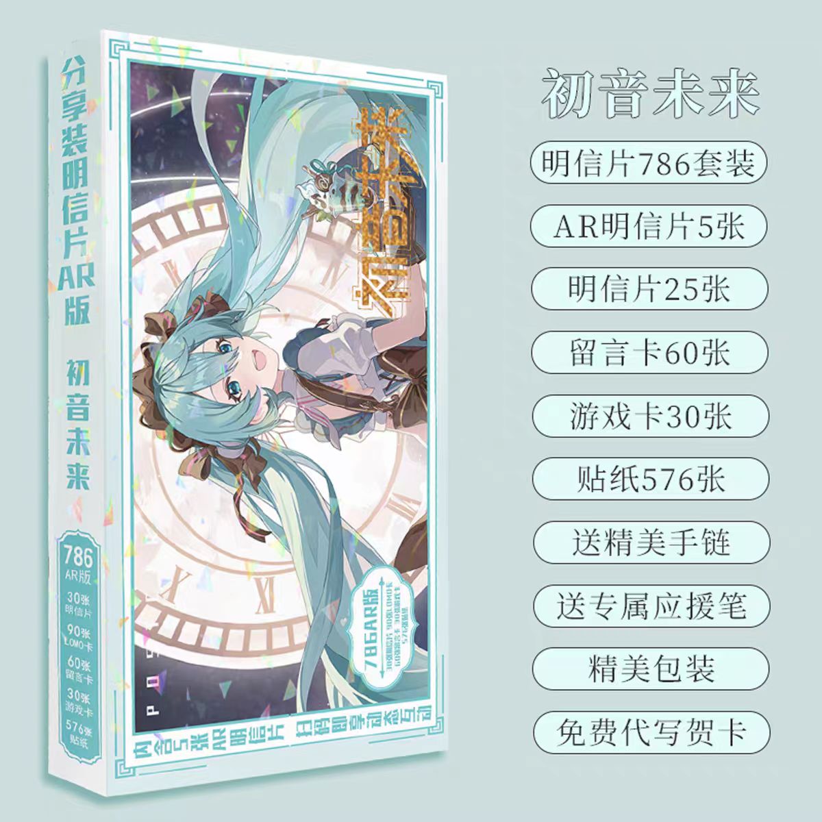 初音未来二次元精美同款明信片