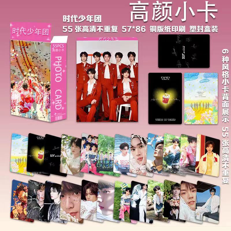 时代少年团镭射小卡55张