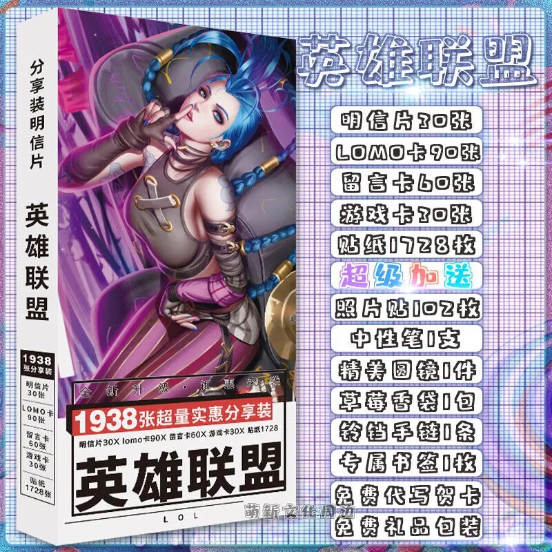 礼盒新款碧蓝航线高清明信片