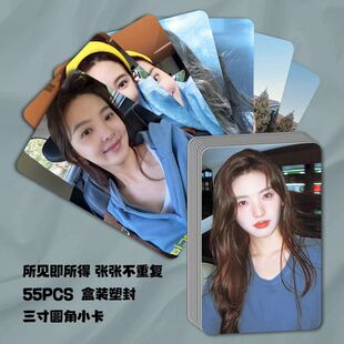 章若楠小卡55张盒装明星周边镭射小卡专辑小卡片拍立得礼品LOMO卡