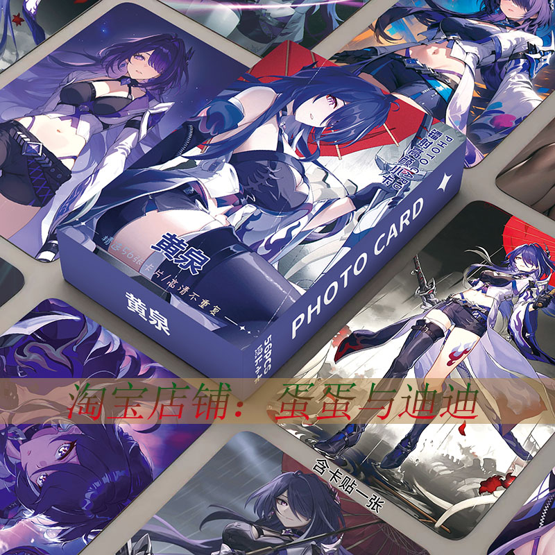 黄泉镭射小卡56张高颜值星穹铁道单人游戏小卡片周边自制原创闪卡