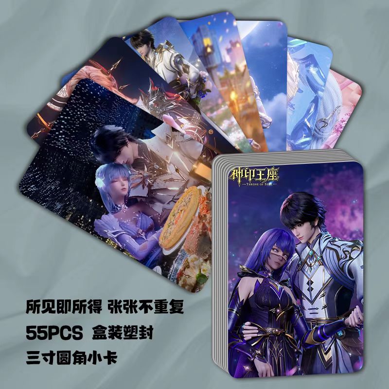 神印王座周边55张盒装明信片