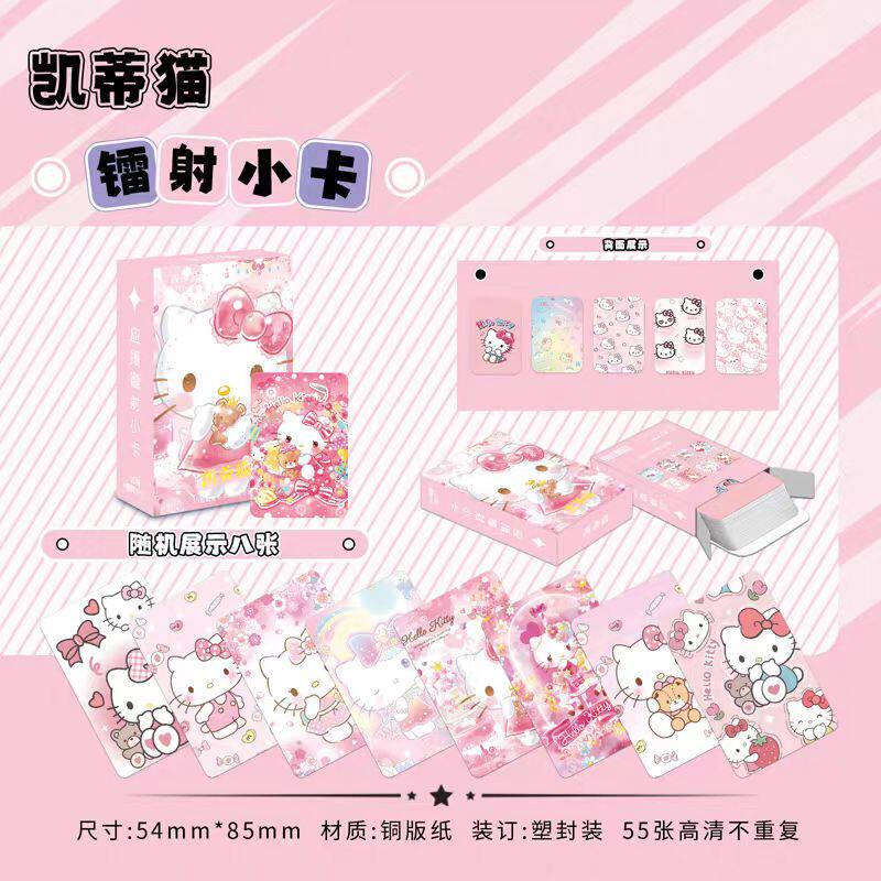 凯蒂猫镭射小卡盒装三寸圆角