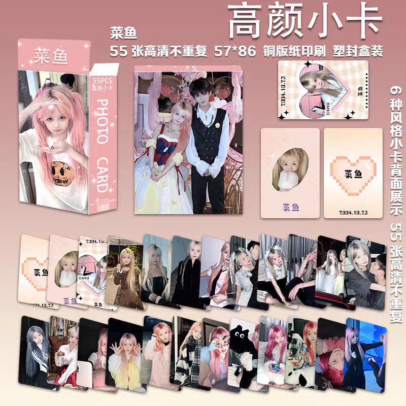 菜鱼小卡盒装高颜55张明信片