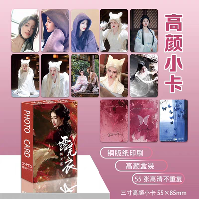 鞠婧祎露芜衣单人小卡