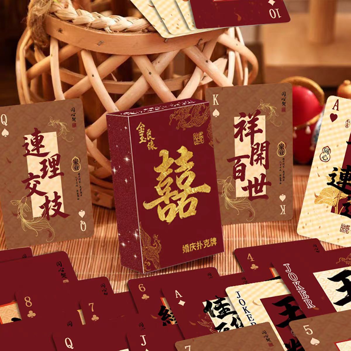 婚庆喜字加厚扑克牌聚会娱乐