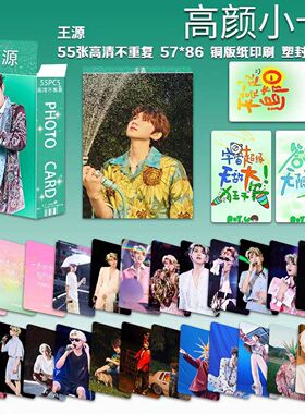 王源周边55张高颜值小卡自印TFBOYS个人三寸周边盒装精美LOMO卡片