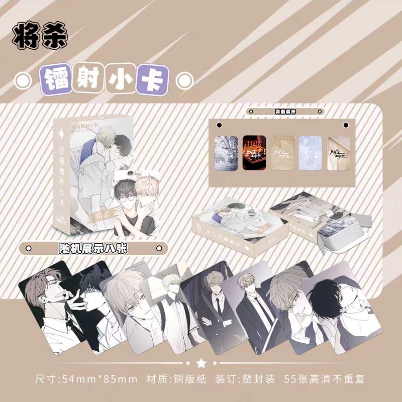 将杀镭射圆角三寸小卡55张