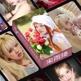 gidle宋雨琦应援小卡高颜卡片周边55张高清精美lomo卡盒装收藏卡