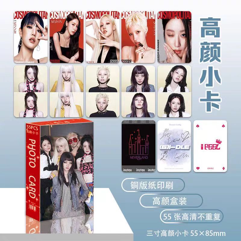 gidle组合明星高颜值55张小卡