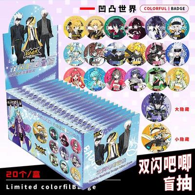 凹凸世界吧唧盲盒75MM马口铁徽章金格瑞凯利雷狮胸章周边盲抽吧唧