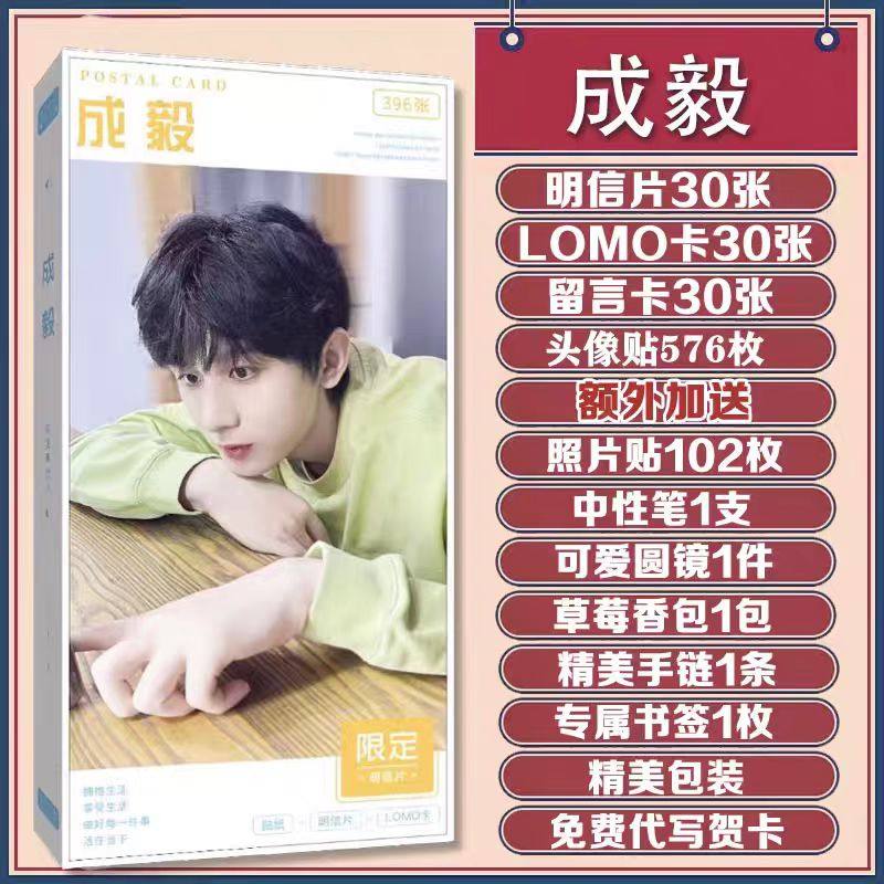 成毅明信片贴纸明星偶像高清精美海报应援大礼珍藏款786送人贺卡,文具电教/文化用品/商务用品,贺卡/明信片,淘宝优惠券,粉丝福利购,淘宝优惠卷