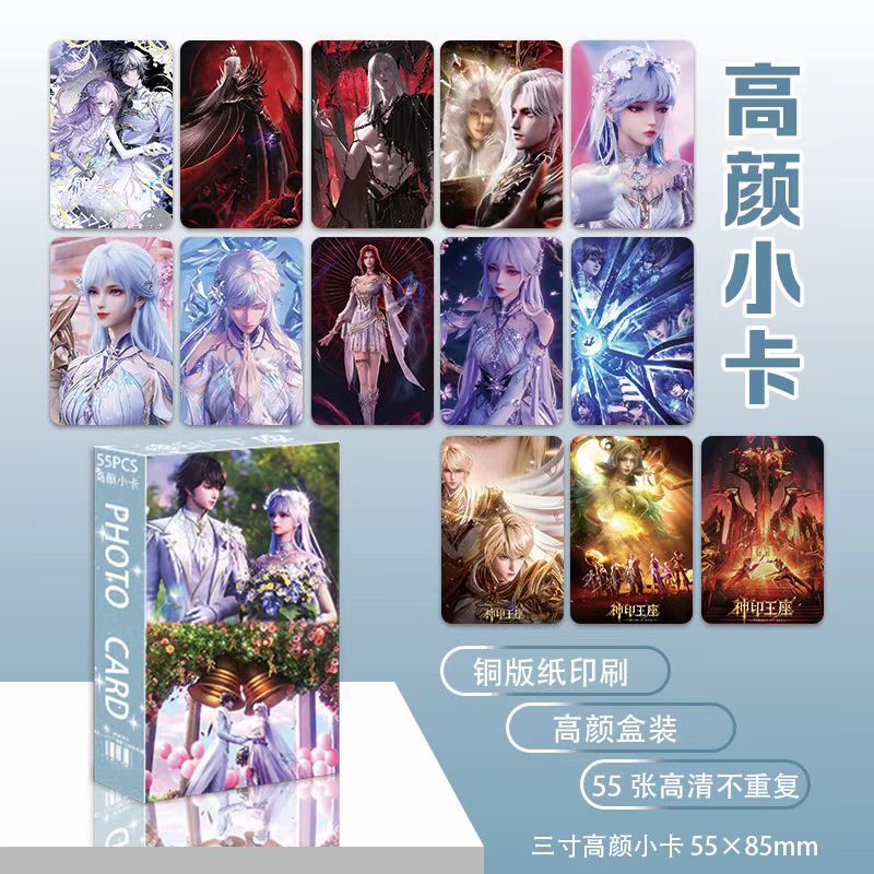 神印王座高颜小卡55张龙皓晨圣采