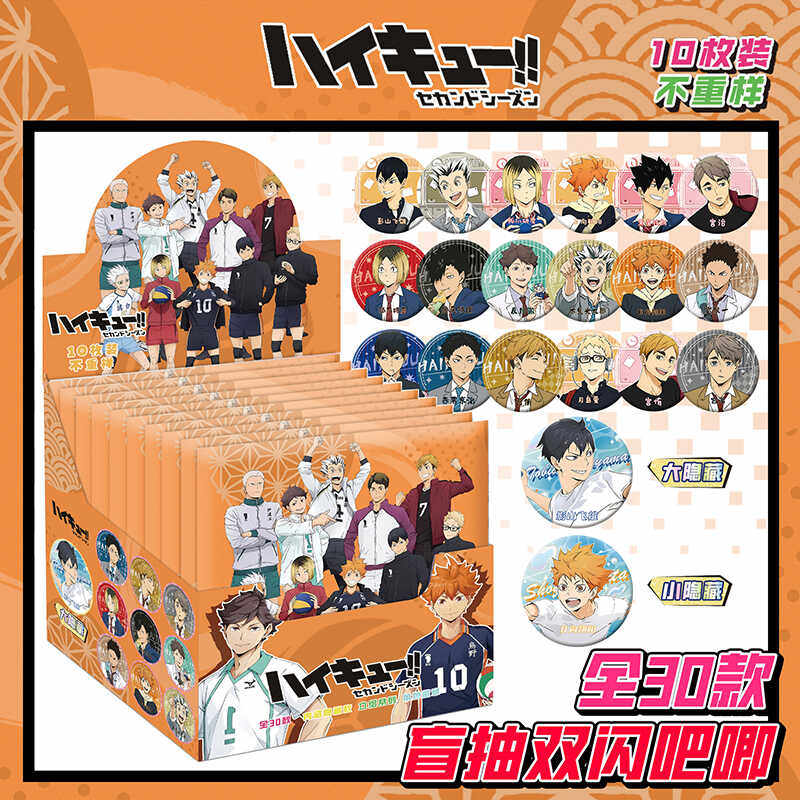 排球少年盲盒吧唧日向影山飞雄及川彻周边75MM马口铁炫彩徽章胸针