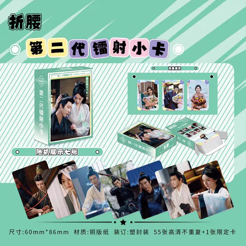 新款折腰小卡56张宋祖儿刘宇宁