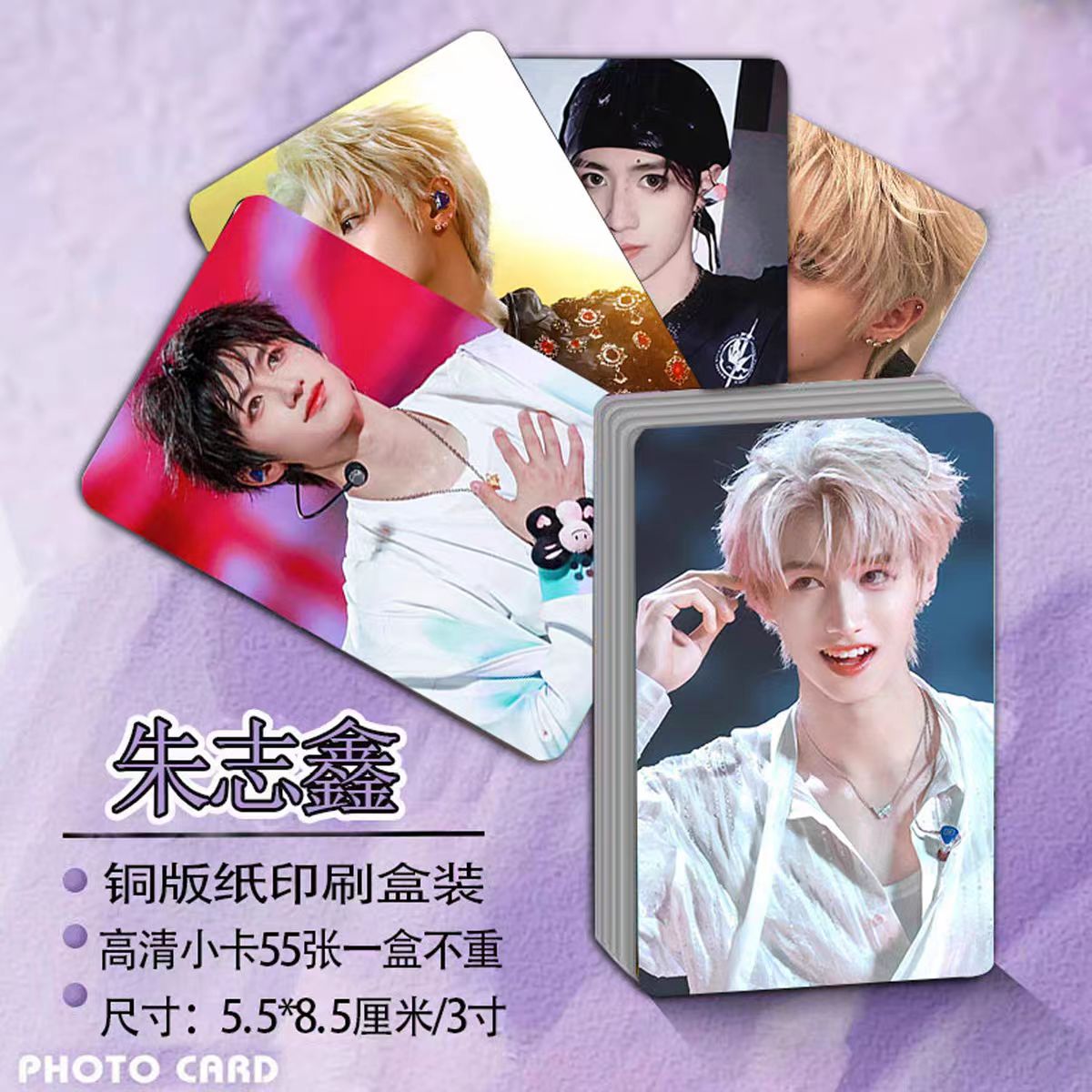 55张朱志鑫周边登陆少年团TOP