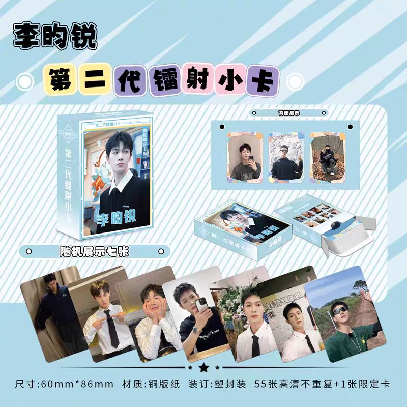 李昀锐周边镭射小卡LOMO卡