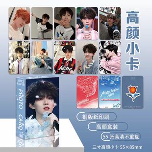 TF家族三代苏新皓高颜小卡55张盒装明星周边新专辑自印小卡片闪卡