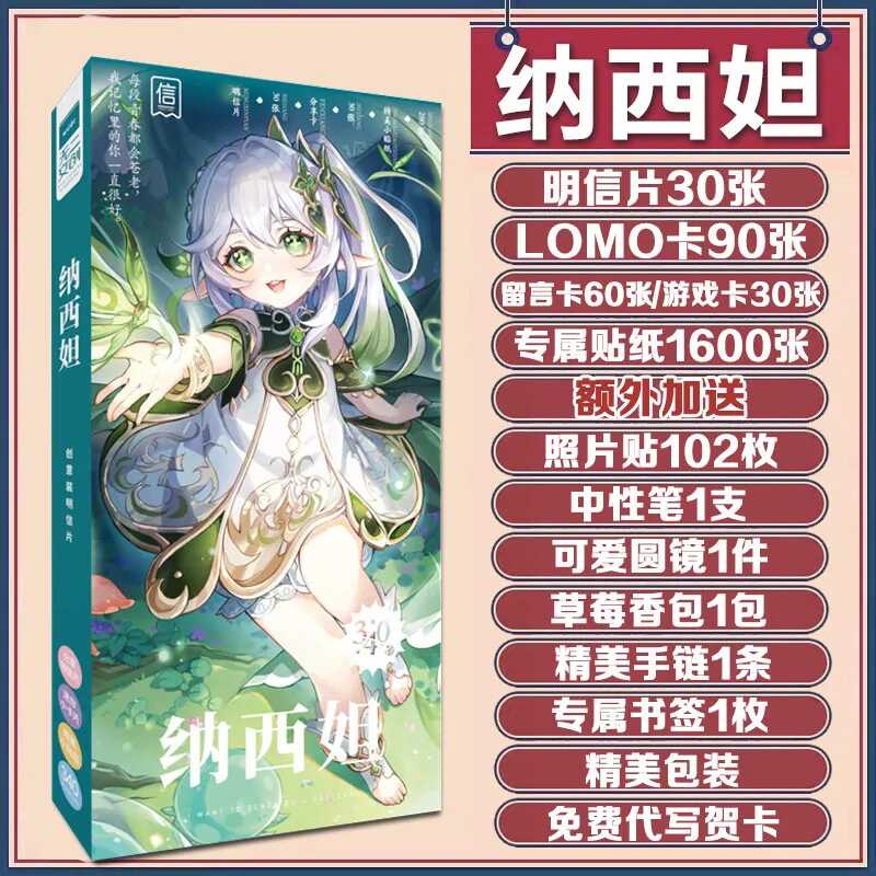纳西妲镭射吧唧周边小卡