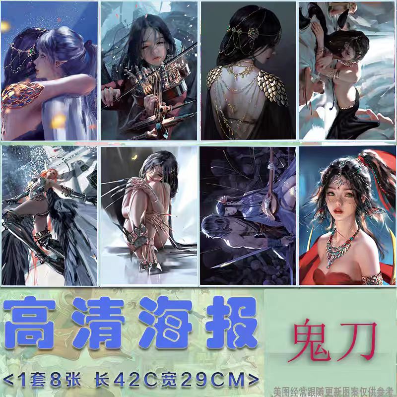 wlop鬼刀海报墙贴海琴烟风玲