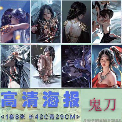 wlop鬼刀海报墙贴海琴烟风玲