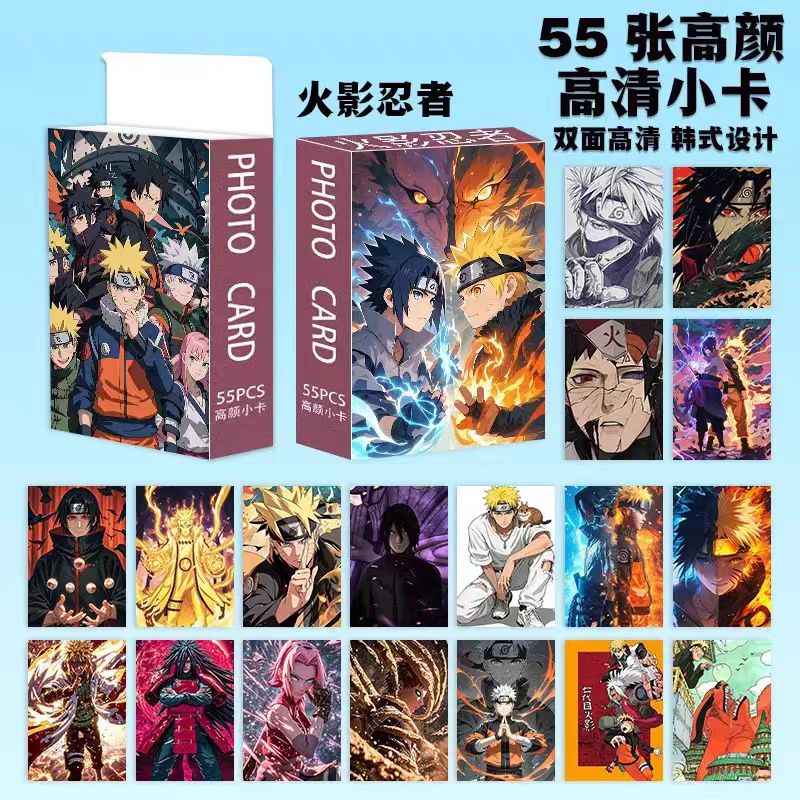 火影忍者镭射小卡55张明信片