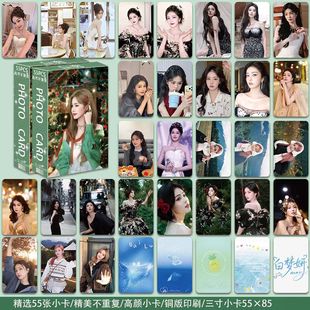 新款白鹿星光大赏森林公主高定造型系列周边高颜韩式小卡拍立得照