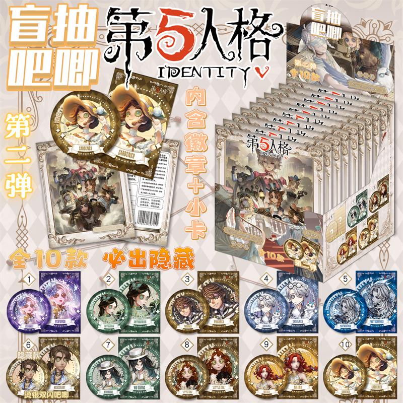 第五人格小女孩周边流沙票根