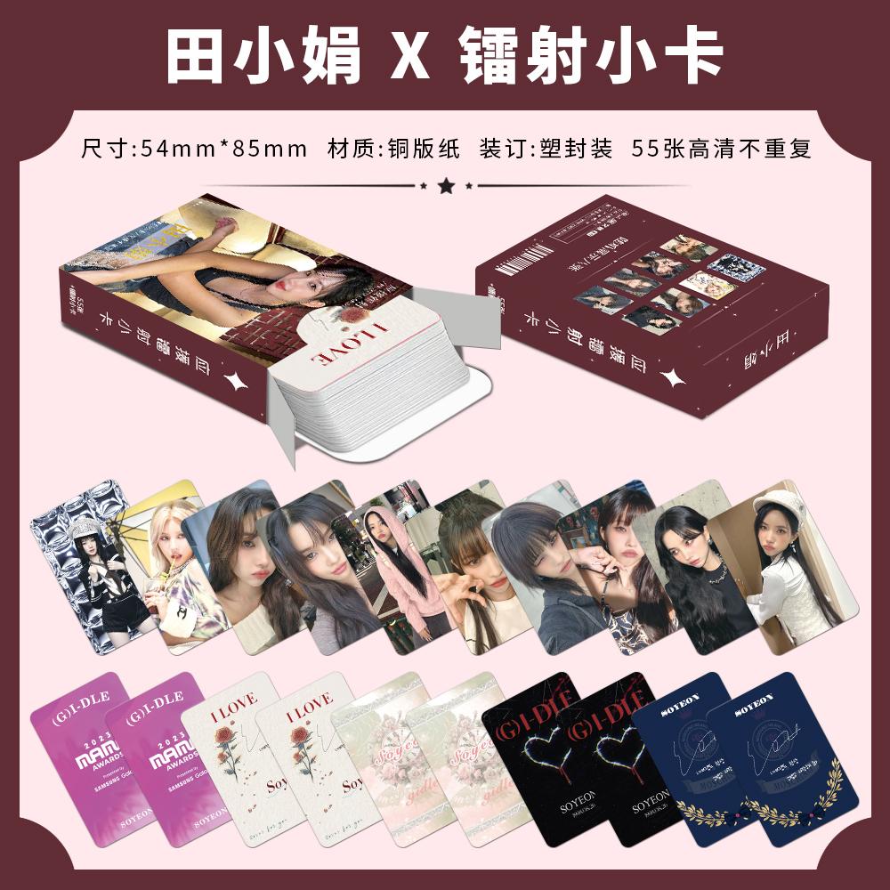 田小娟周边镭射三寸圆角双面卡牌