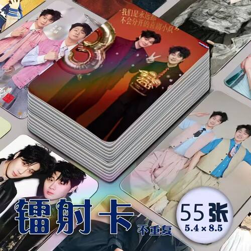 双高胎镭射LOMO小卡签名照