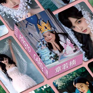 新款章若楠高颜小卡55张写真周边不重复高清lomo卡盒装剧照拍立得