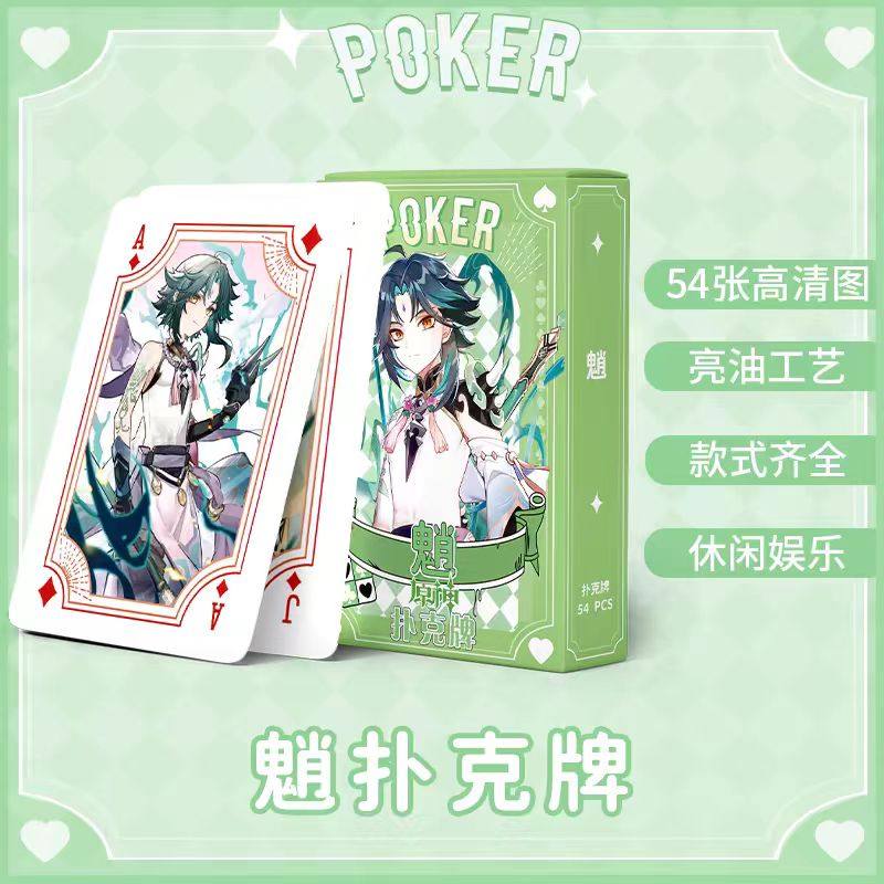 原神系列扑克牌54张魈枫原万叶