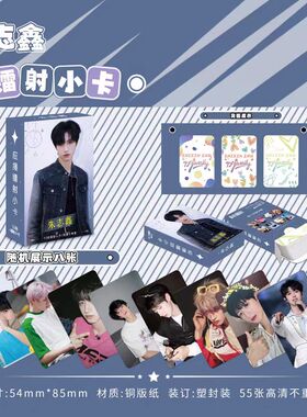 朱志鑫自印镭射小卡55张tf家族三代周边三寸自制盒装重复LOMO卡