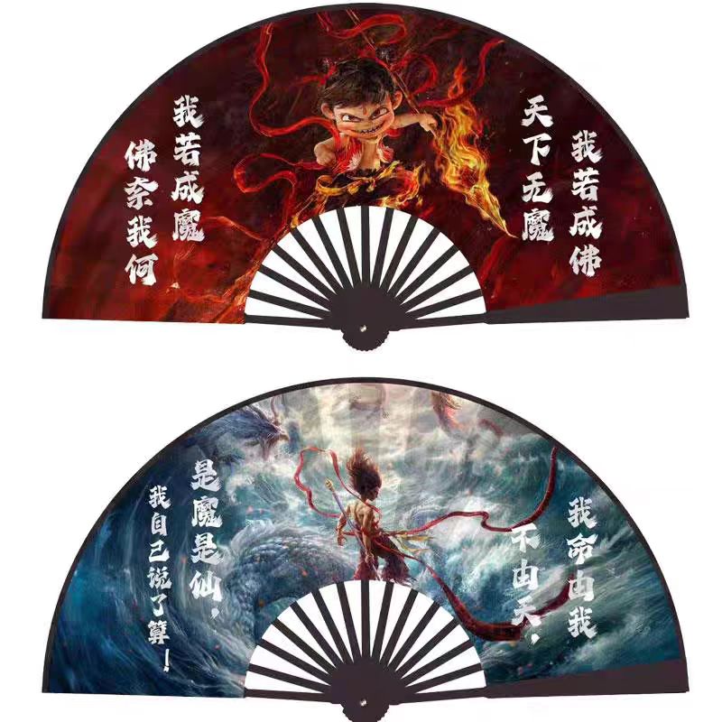 哪吒之魔童闹海大折扇10寸