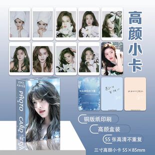 章若楠周边盒装55张不重复高颜小卡高清拍立得LOMO卡珍藏卡明信片
