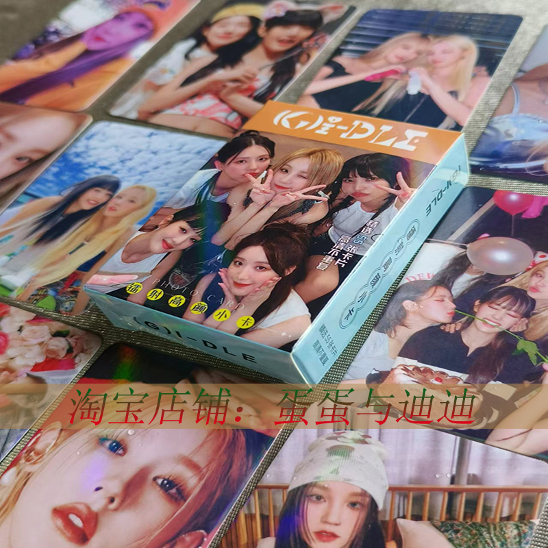 (G)I-DLE镭射小卡55张一盒宋雨琦叶舒华田小娟gidle小卡片lomo卡