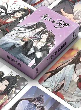 魔道祖师镭射小卡55张盒装耽美蓝忘机忘羡卡贴动漫周边3寸LOMO卡
