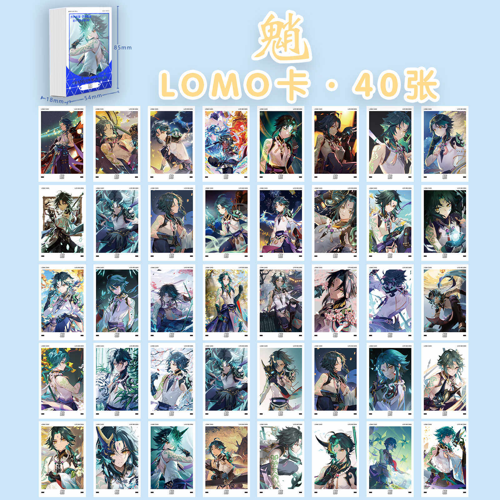 魈精美创意lomo卡原神二次元游戏周边高清学生40张留言小卡片贺卡
