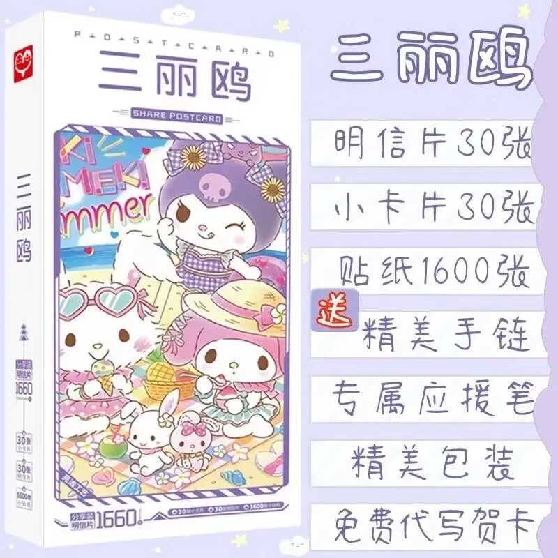 三丽鸥大耳狗美乐蒂可爱书签小清新海报明信片贴纸角贴写真集贺卡