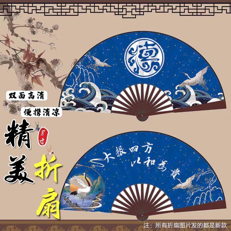 德云社8寸绢布折扇相声明星