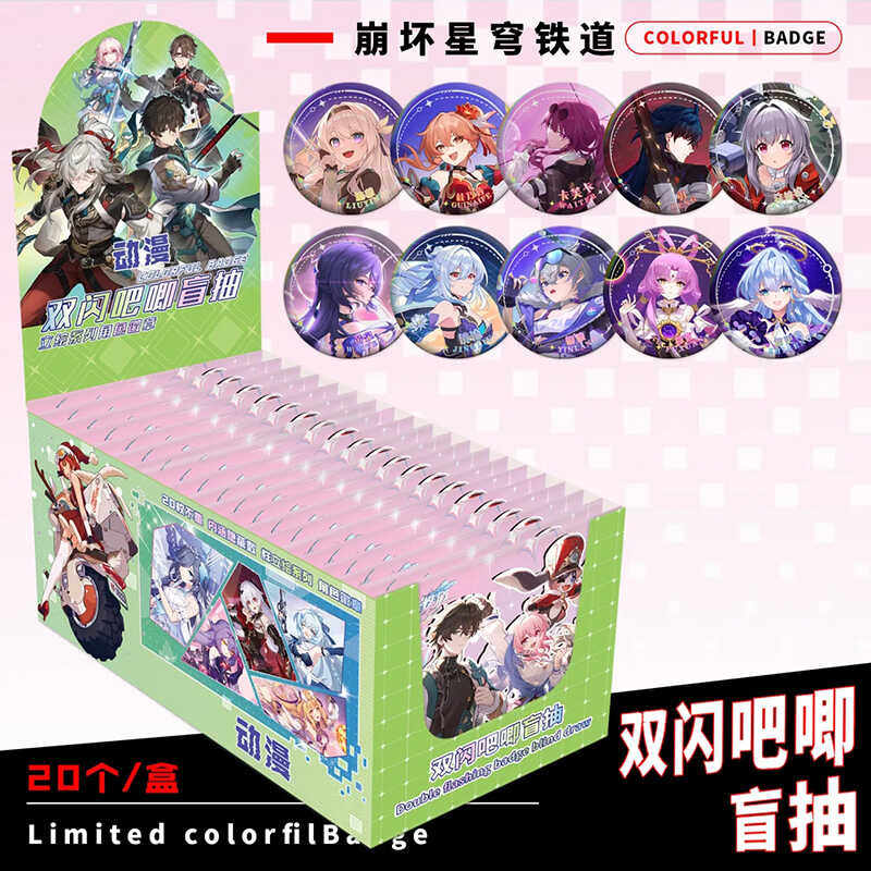 盲抽崩坏星穹铁道吧唧动漫周边二次元75mm马口铁胸针盲盒盲袋徽章